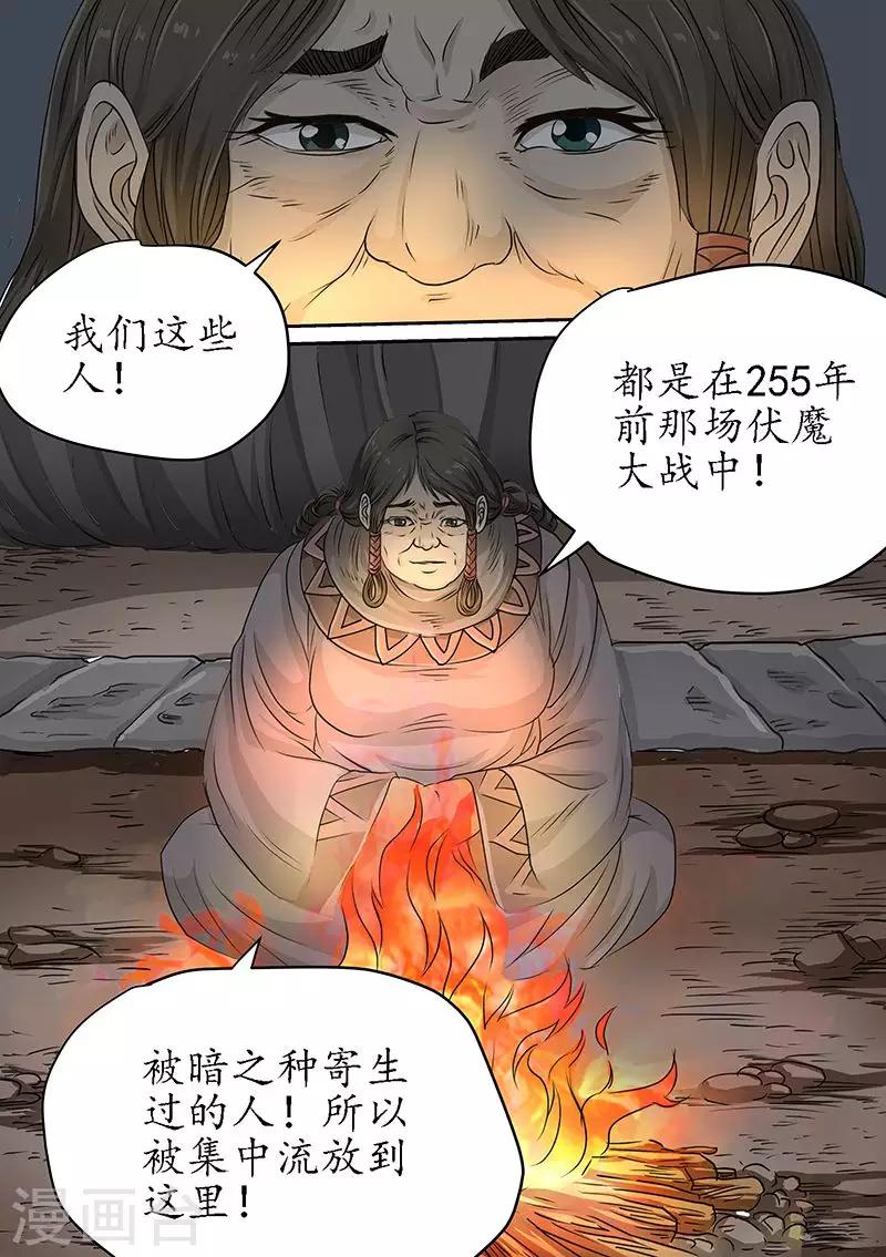第82话 目的地错了？-第82话