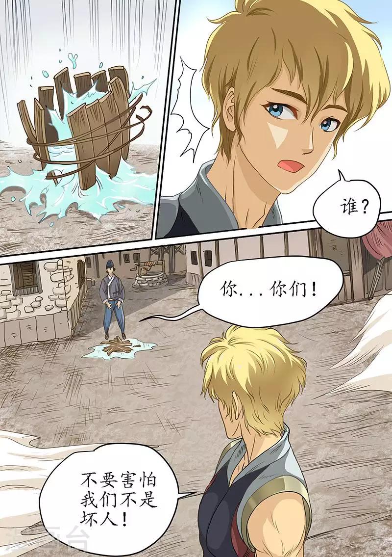 第82话 目的地错了？-第82话