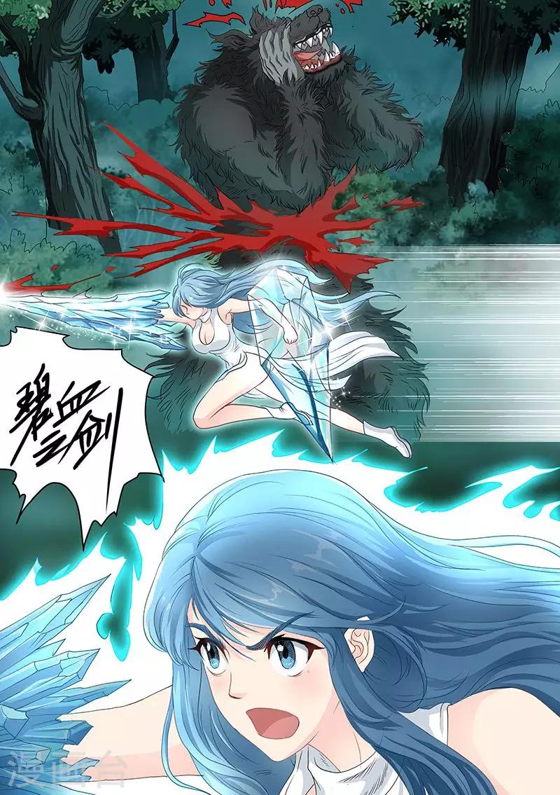 第84话 冰火合作-第84话
