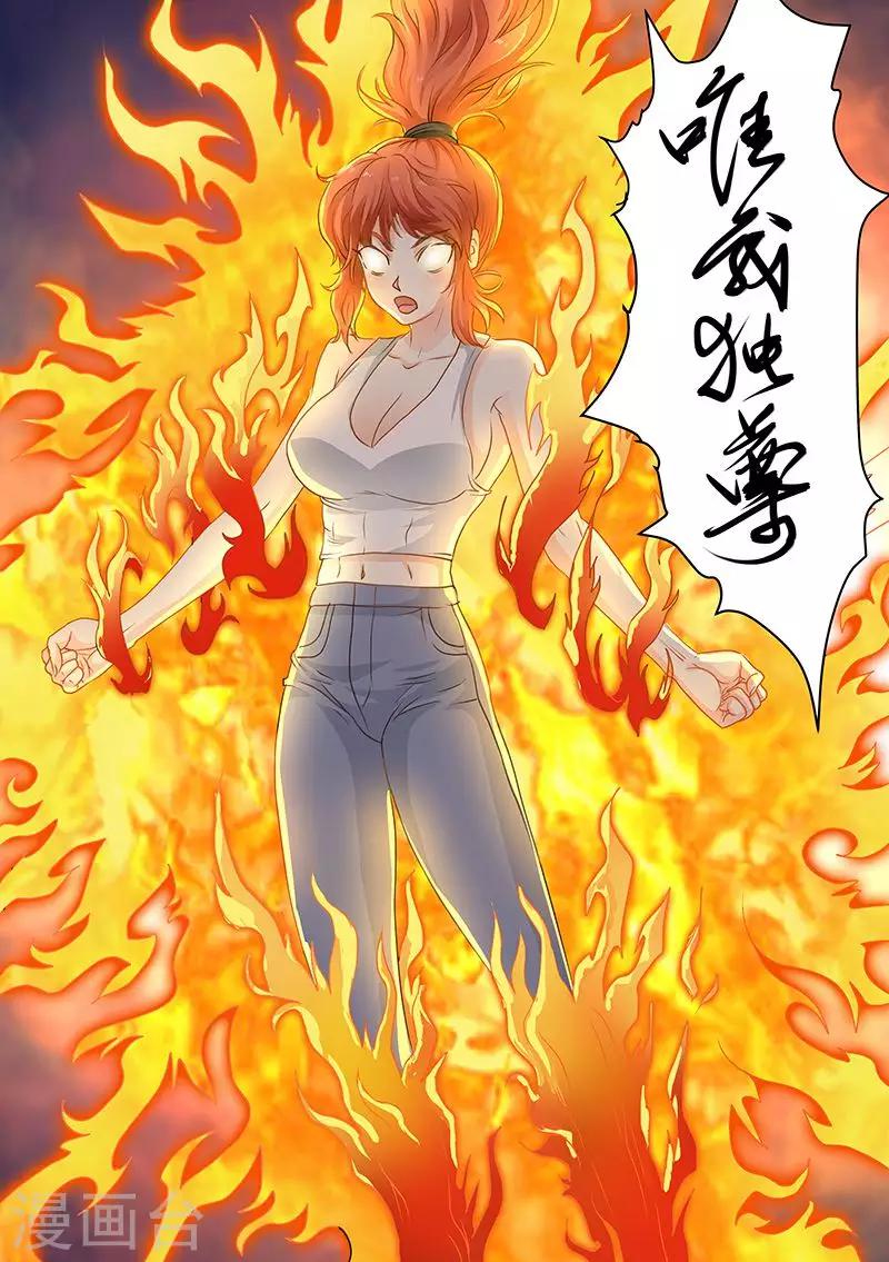 第84话 冰火合作-第84话