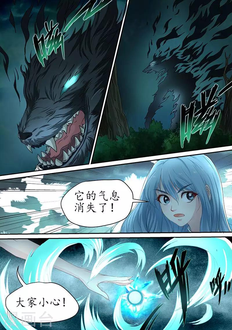 第84话 冰火合作-第84话