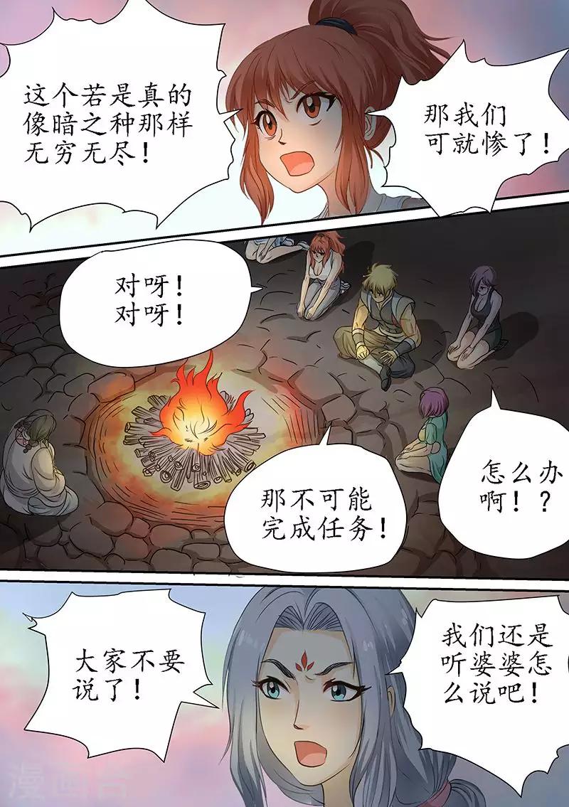 第86话 还要更多-第86话