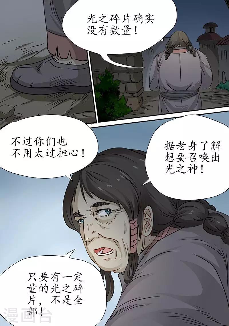 第86话 还要更多-第86话