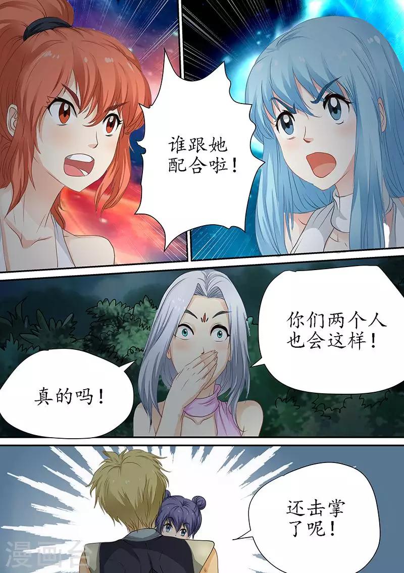 第86话 还要更多-第86话