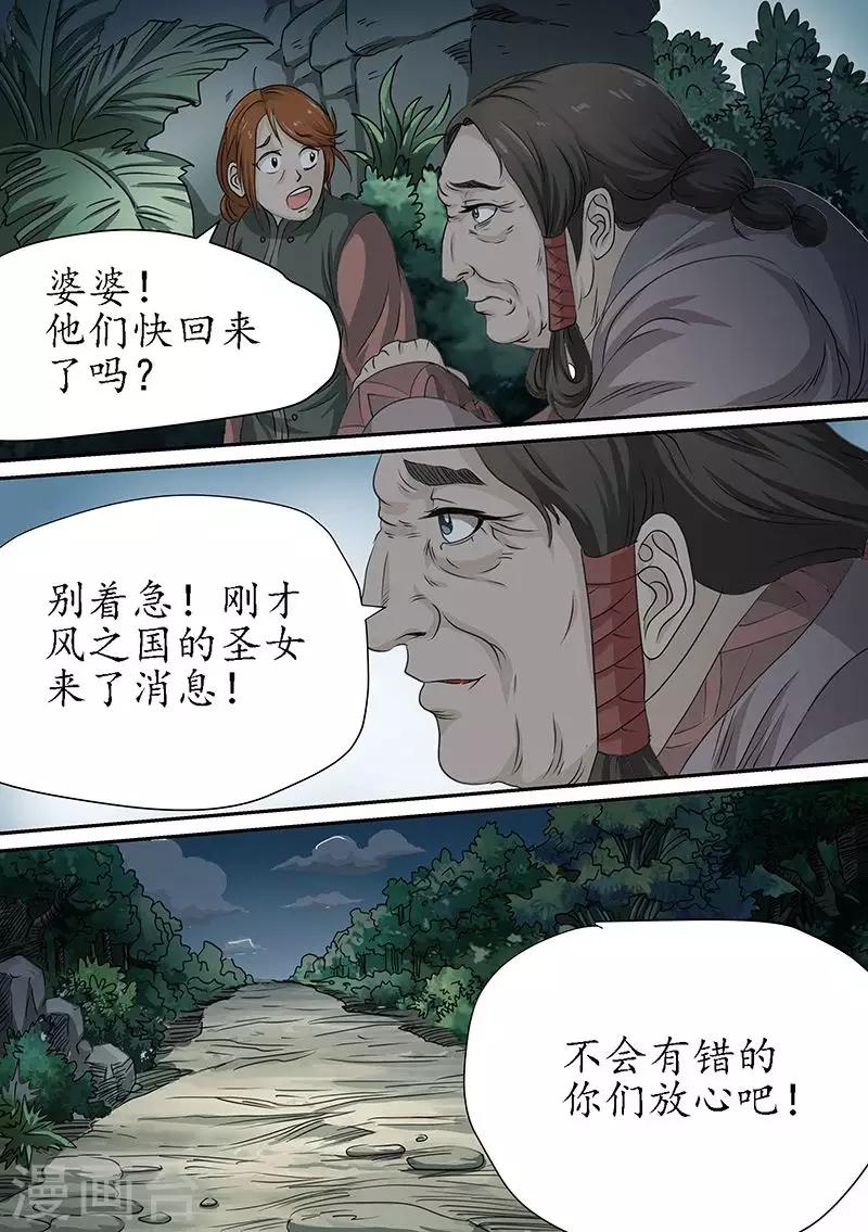第86话 还要更多-第86话