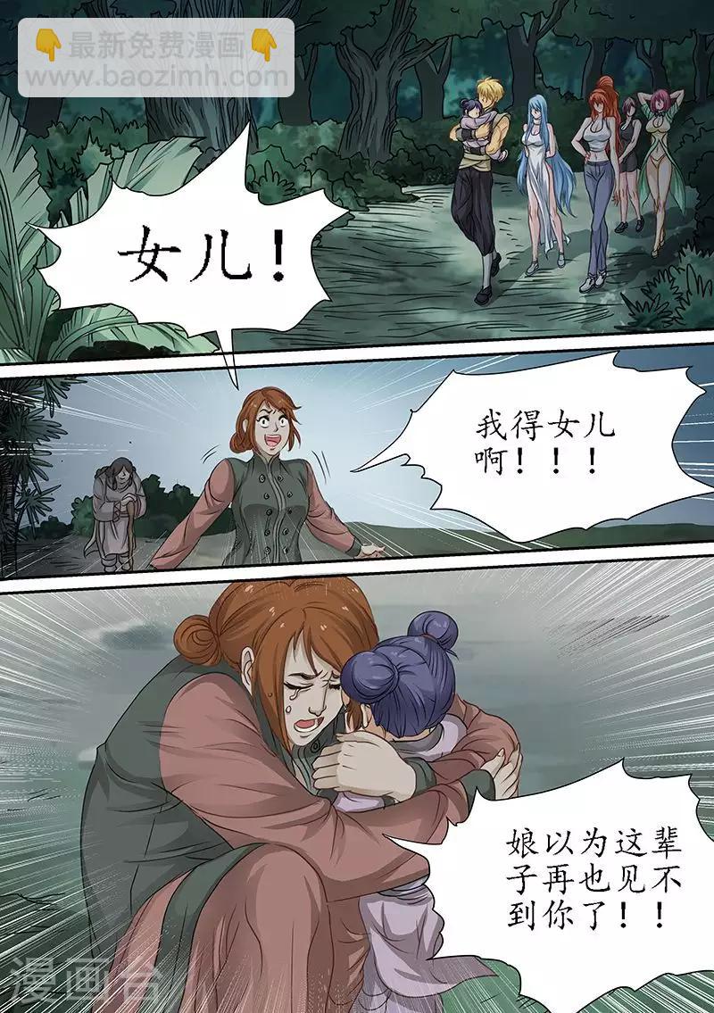 第86话 还要更多-第86话