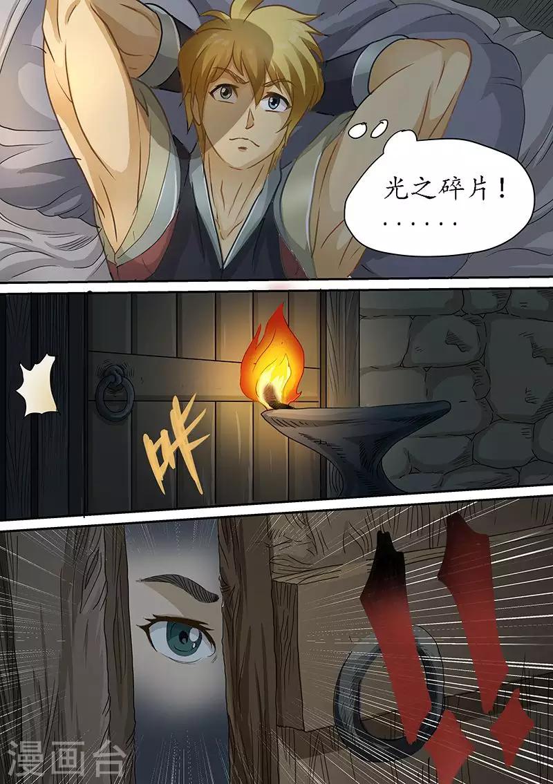 第88话 开辟世界空间的力量-第88话
