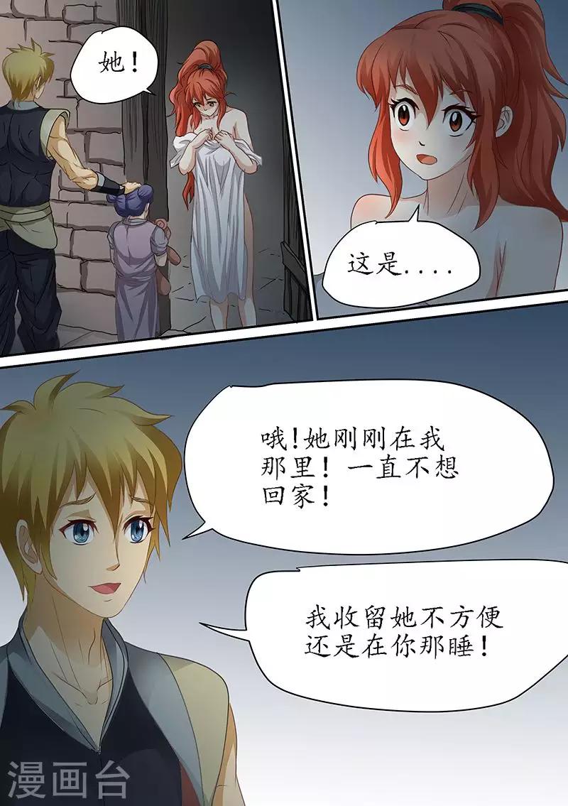 第88话 开辟世界空间的力量-第88话