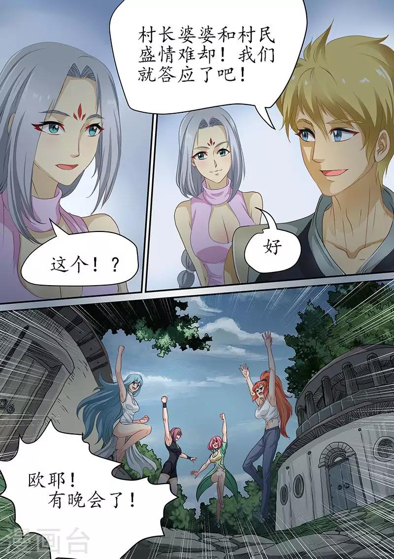 第88话 开辟世界空间的力量-第88话