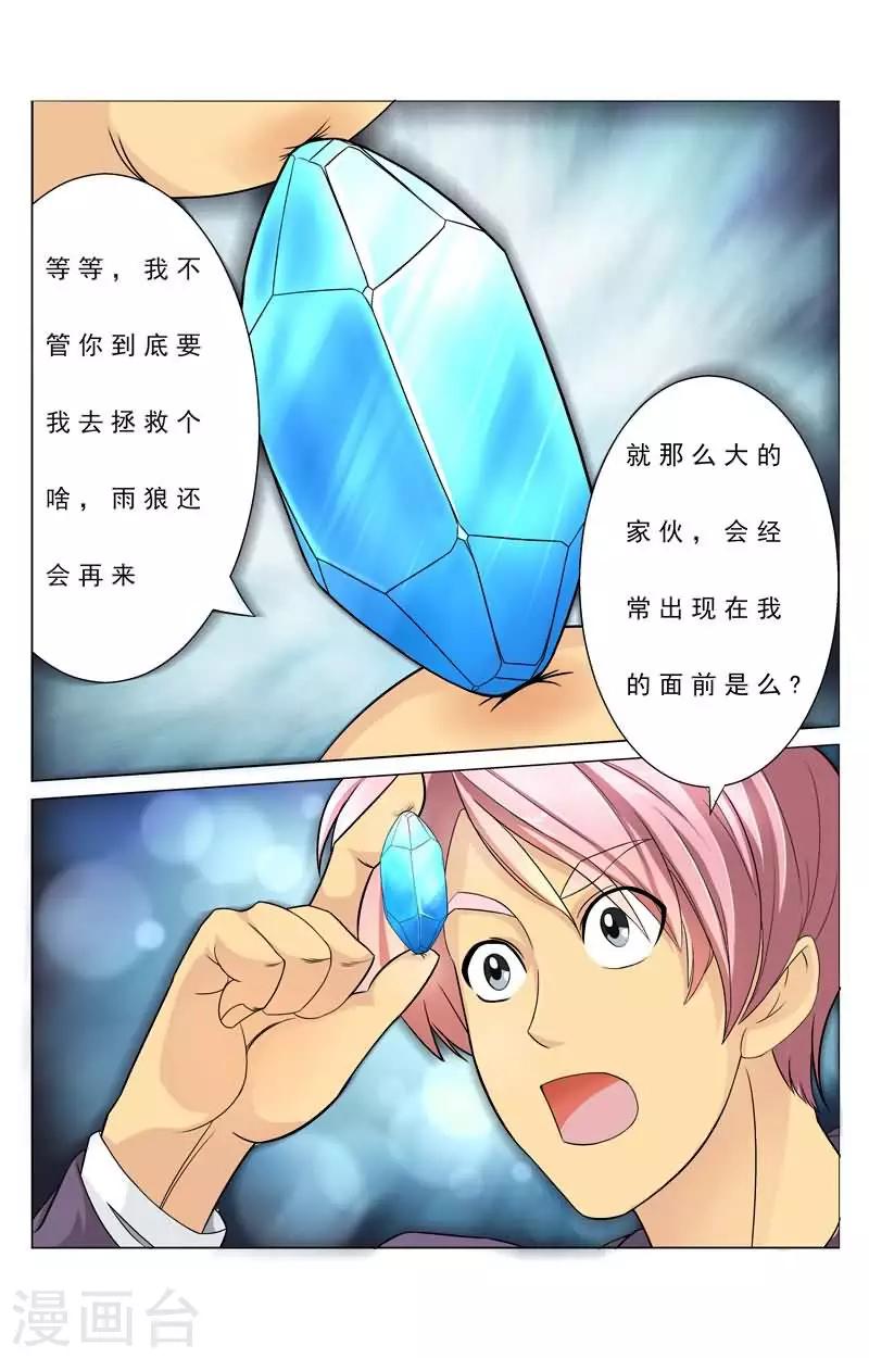第10话 丫的是要玩死劳资么？-第10话