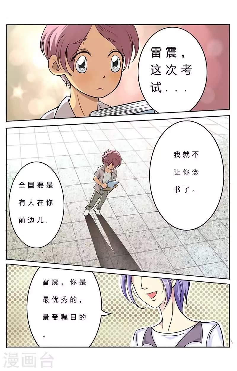 第10话 丫的是要玩死劳资么？-第10话