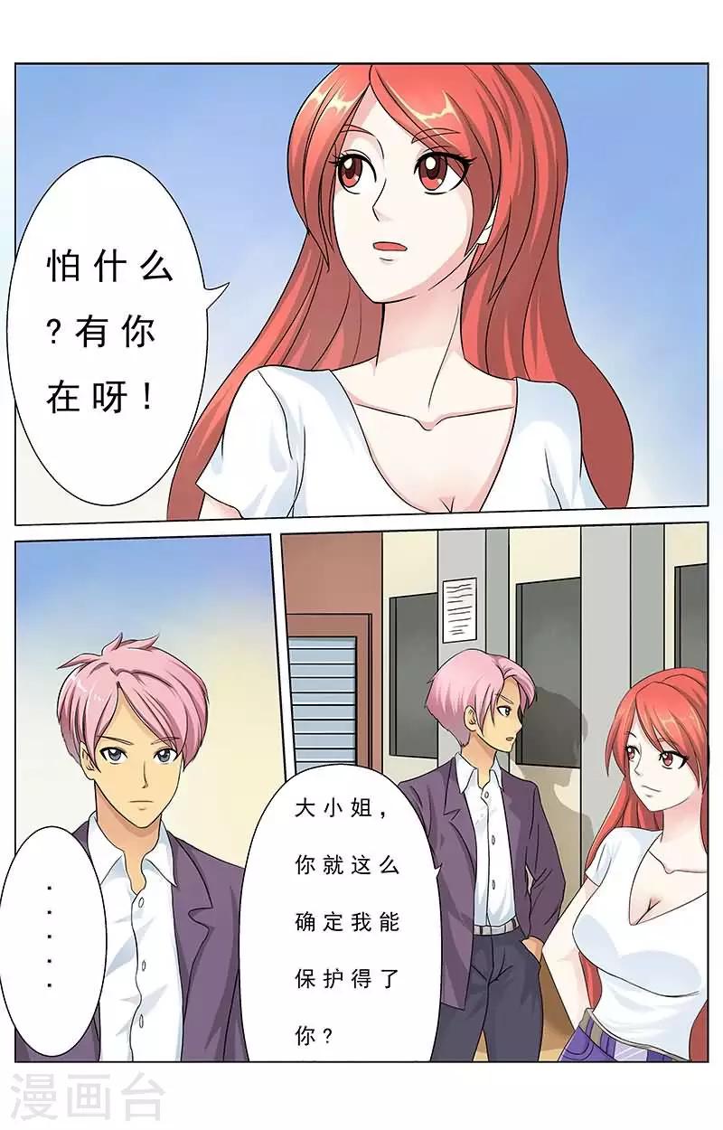 第10话 丫的是要玩死劳资么？-第10话