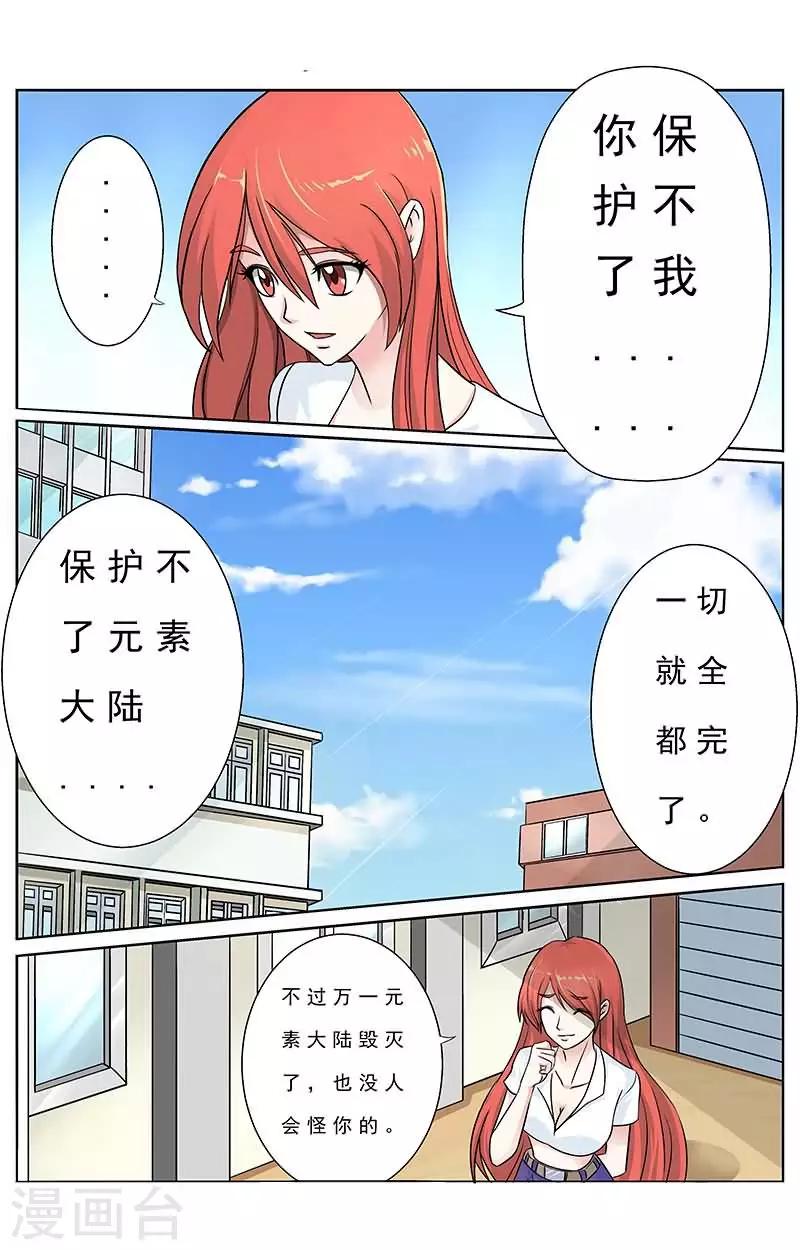 第10话 丫的是要玩死劳资么？-第10话