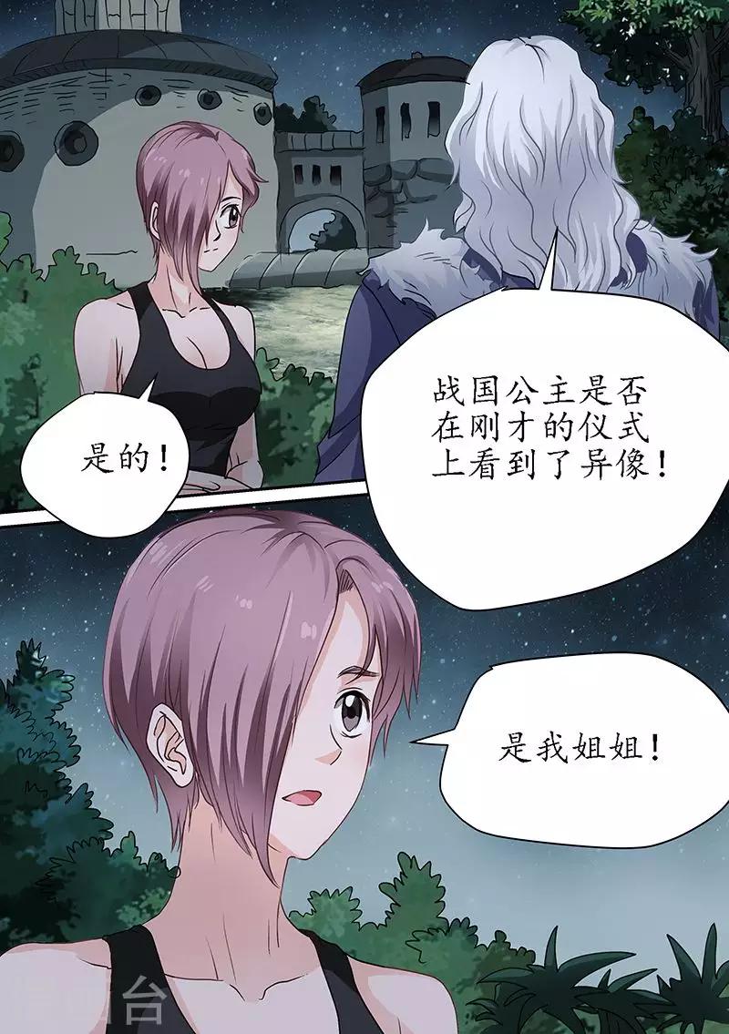 第92话 体内的光之碎片-第92话