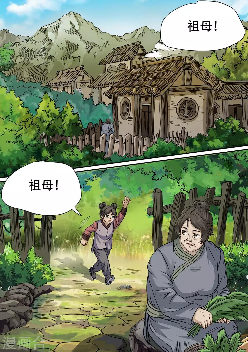 第94话 净化之国和流放之地-第94话