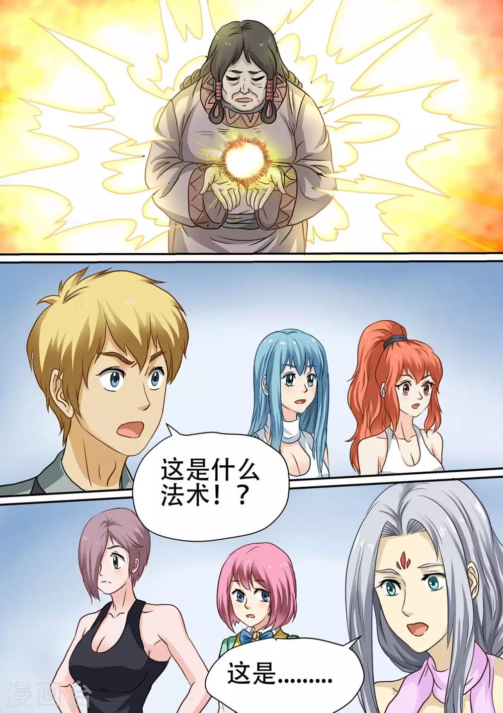 第94话 净化之国和流放之地-第94话