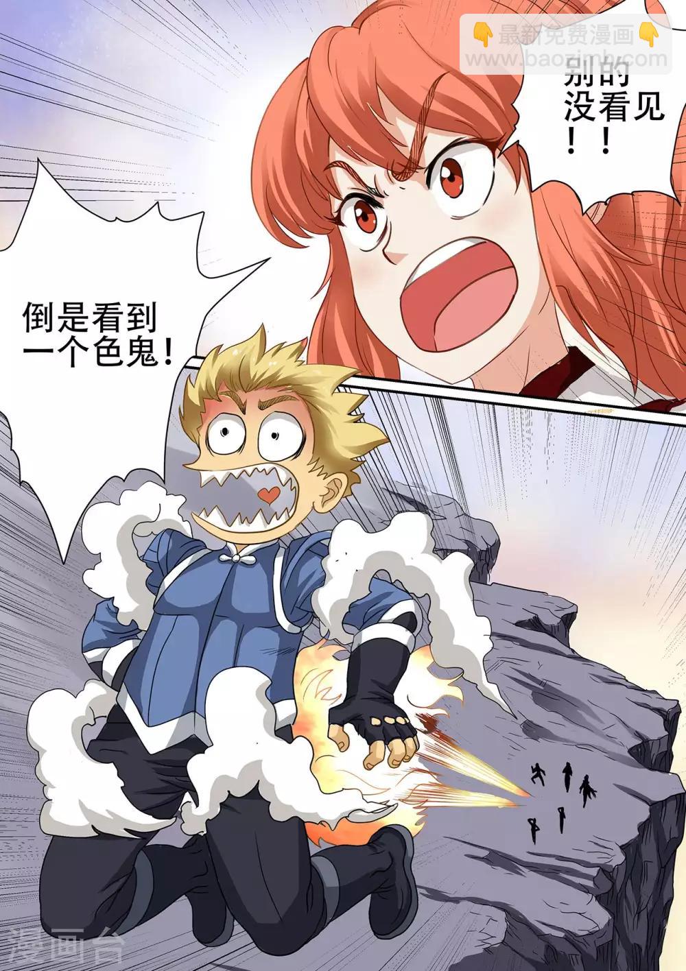 第94话 净化之国和流放之地-第94话