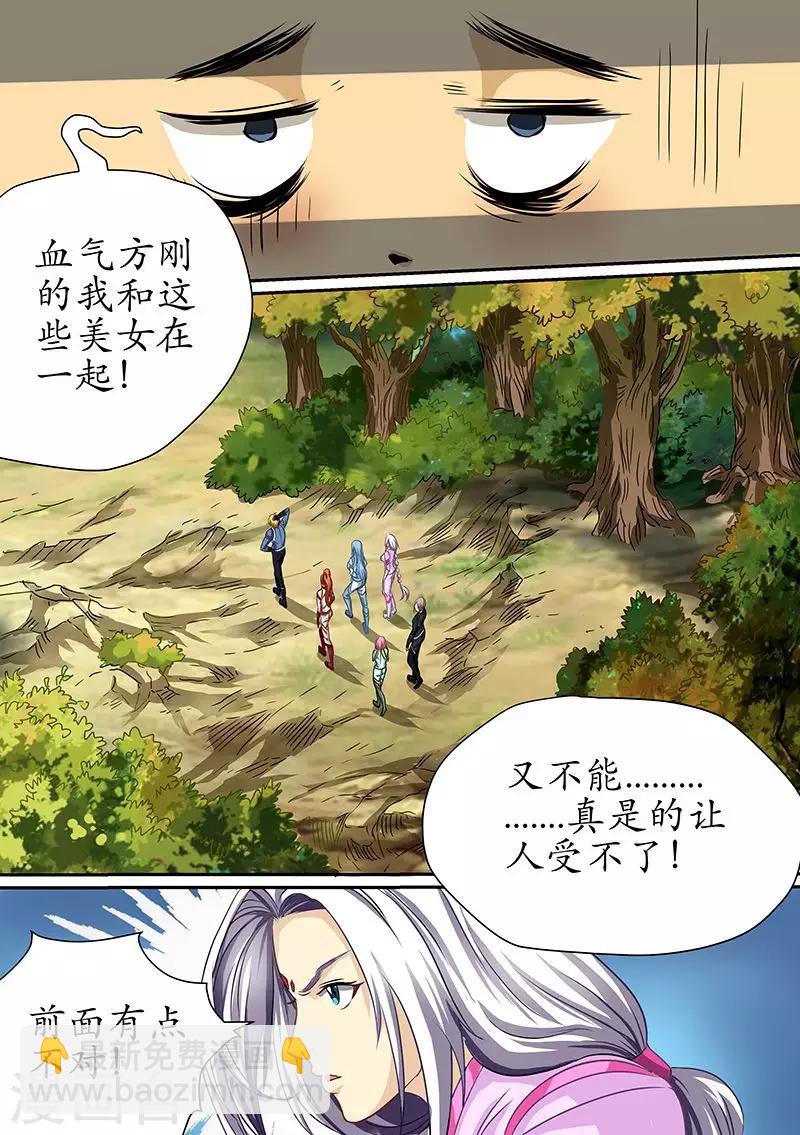 第96话 怪兽尸体下有异物-第96话