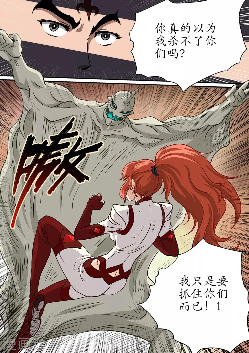 第100话 克制黑暗的力量-第100话