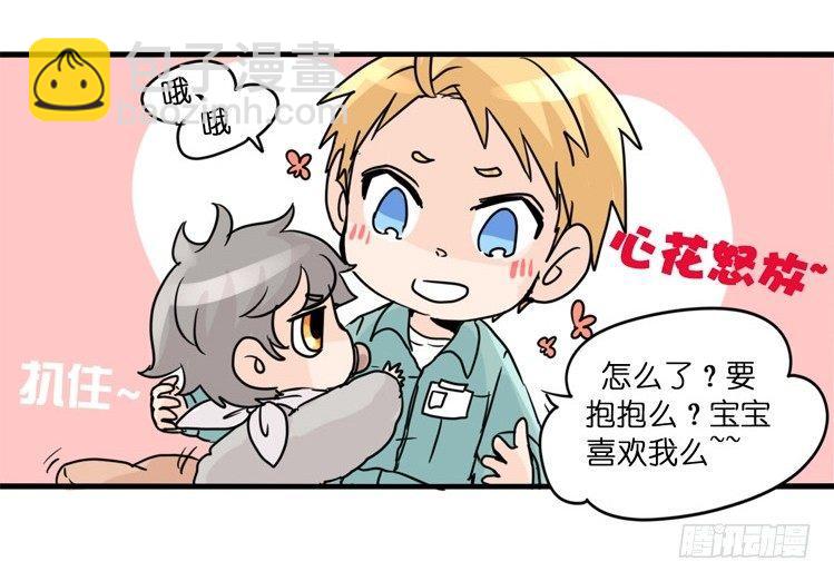 飞吧小少爷：现实问题-第2话