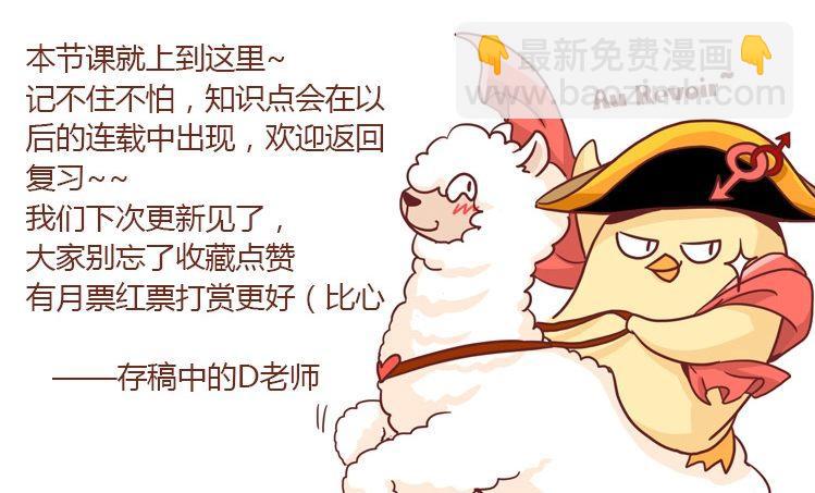 飞吧小少爷：现实问题-第2话