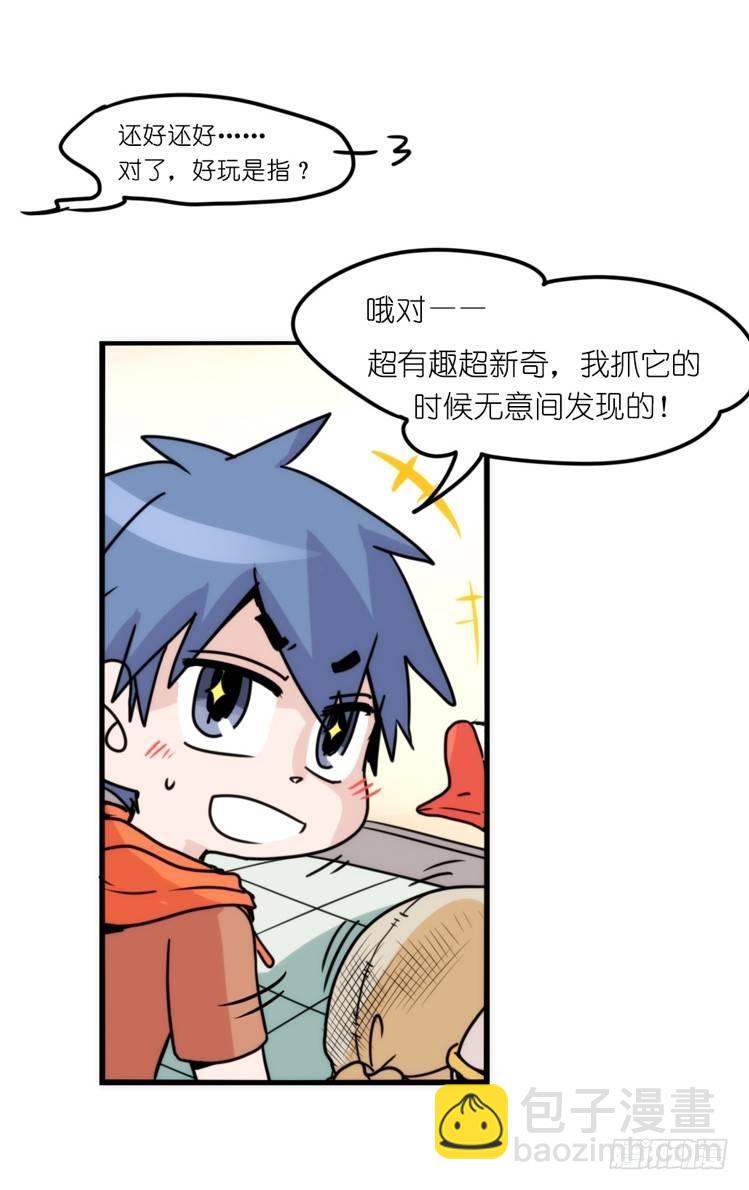 动协在行动09：小公主？！-第102话