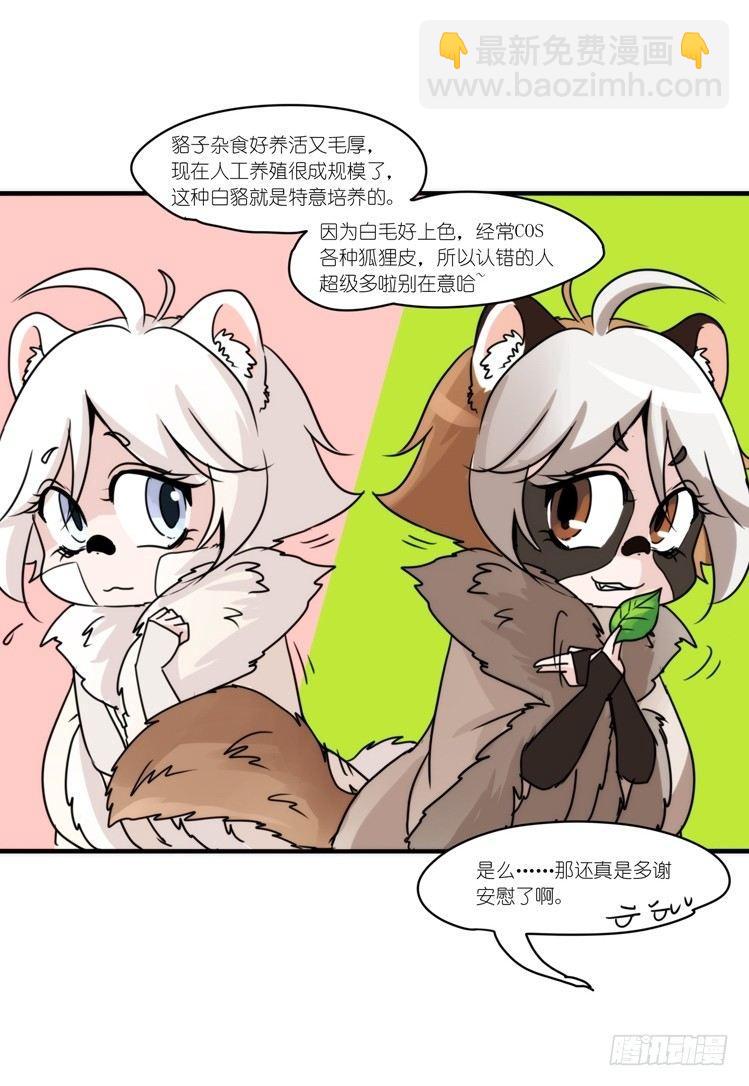 动协在行动11：cos大佬？！-第104话