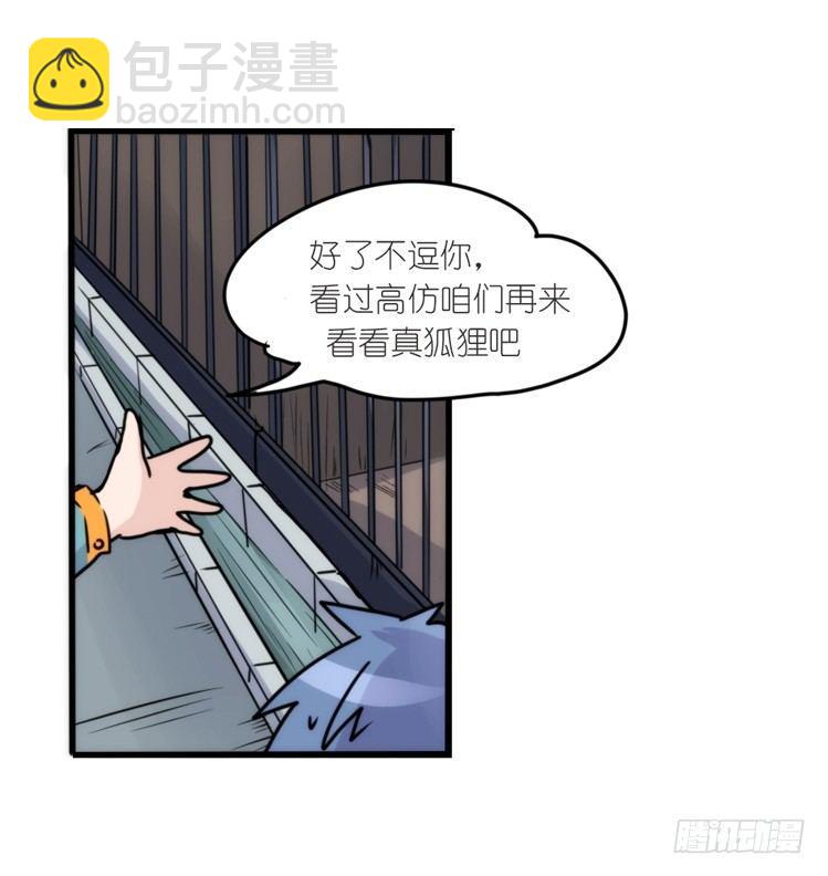 动协在行动11：cos大佬？！-第104话