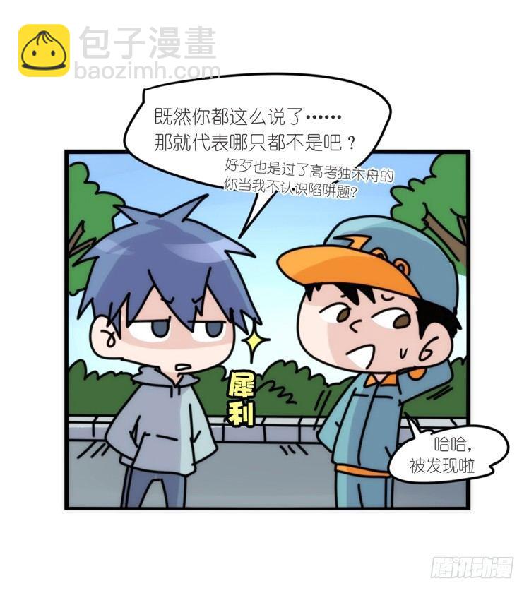 动协在行动11：cos大佬？！-第104话