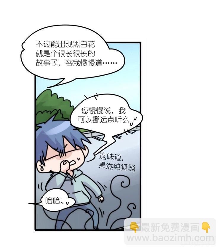 动协在行动11：cos大佬？！-第104话