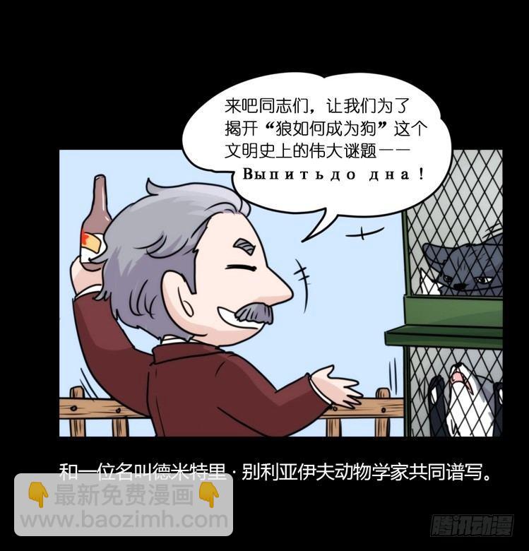 动协在行动11：cos大佬？！-第104话