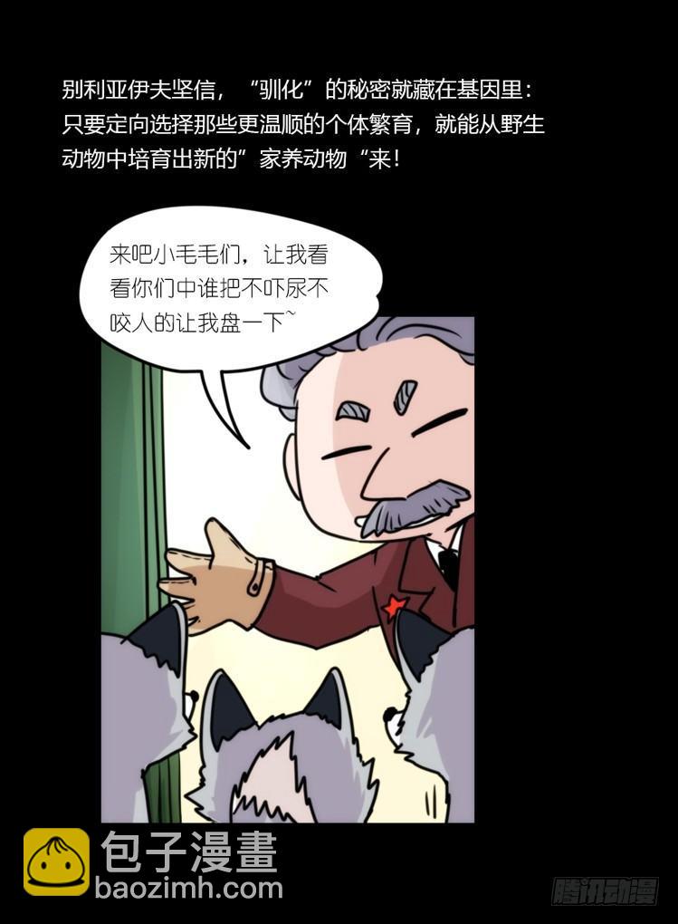 动协在行动11：cos大佬？！-第104话
