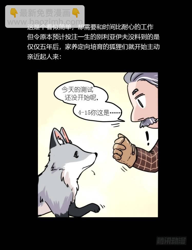 动协在行动11：cos大佬？！-第104话