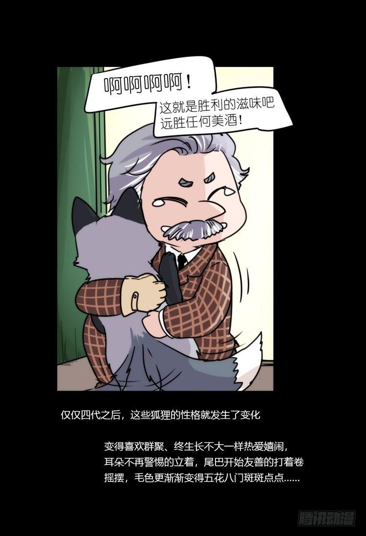 动协在行动11：cos大佬？！-第104话