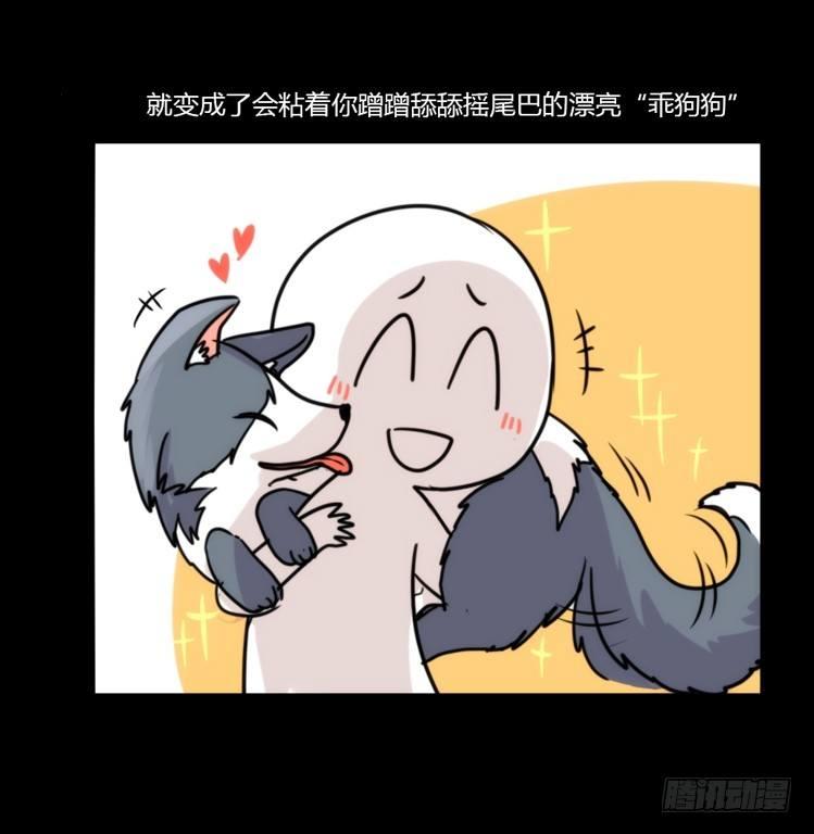 动协在行动11：cos大佬？！-第104话