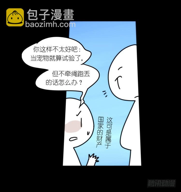 动协在行动11：cos大佬？！-第104话