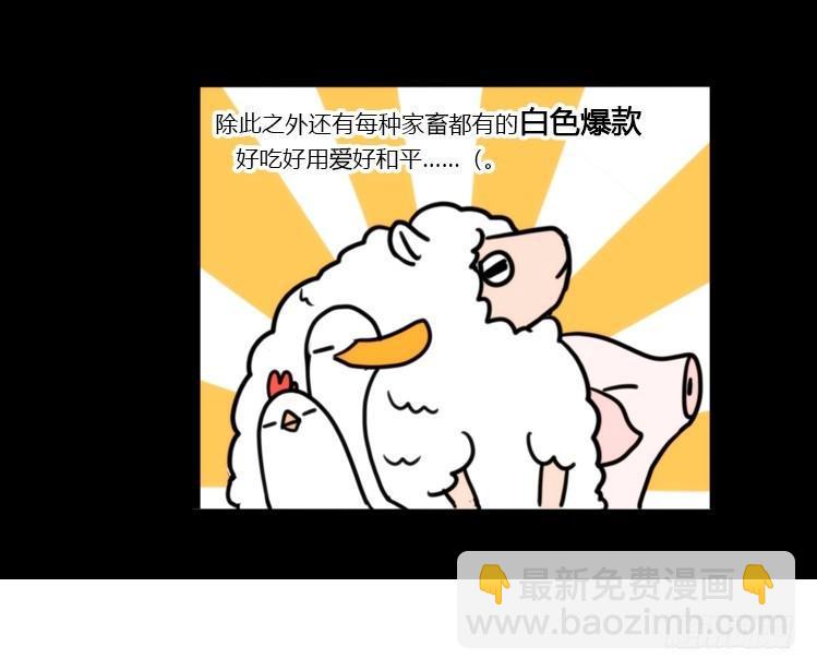 动协在行动11：cos大佬？！-第104话