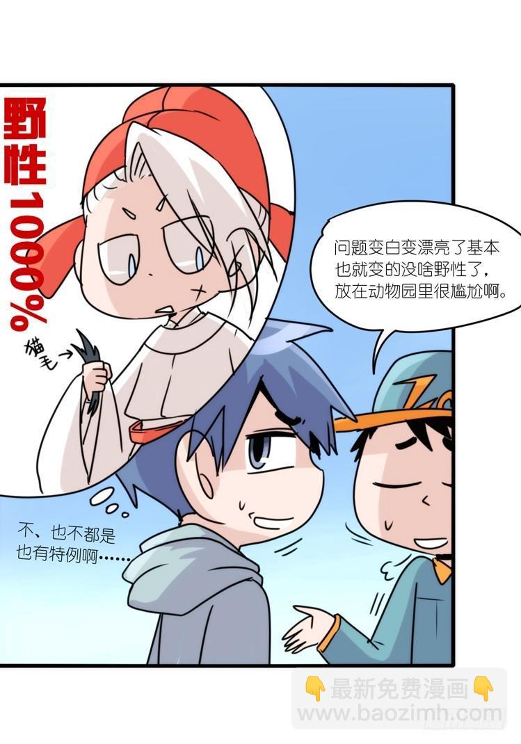 动协在行动11：cos大佬？！-第104话