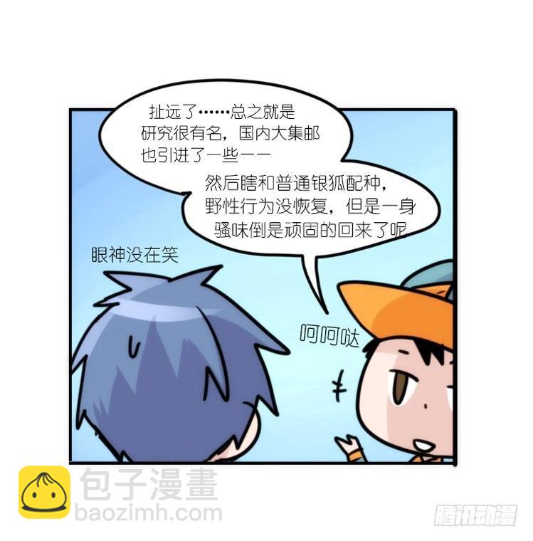 动协在行动11：cos大佬？！-第104话