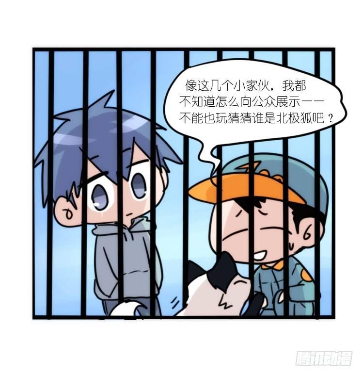 动协在行动11：cos大佬？！-第104话