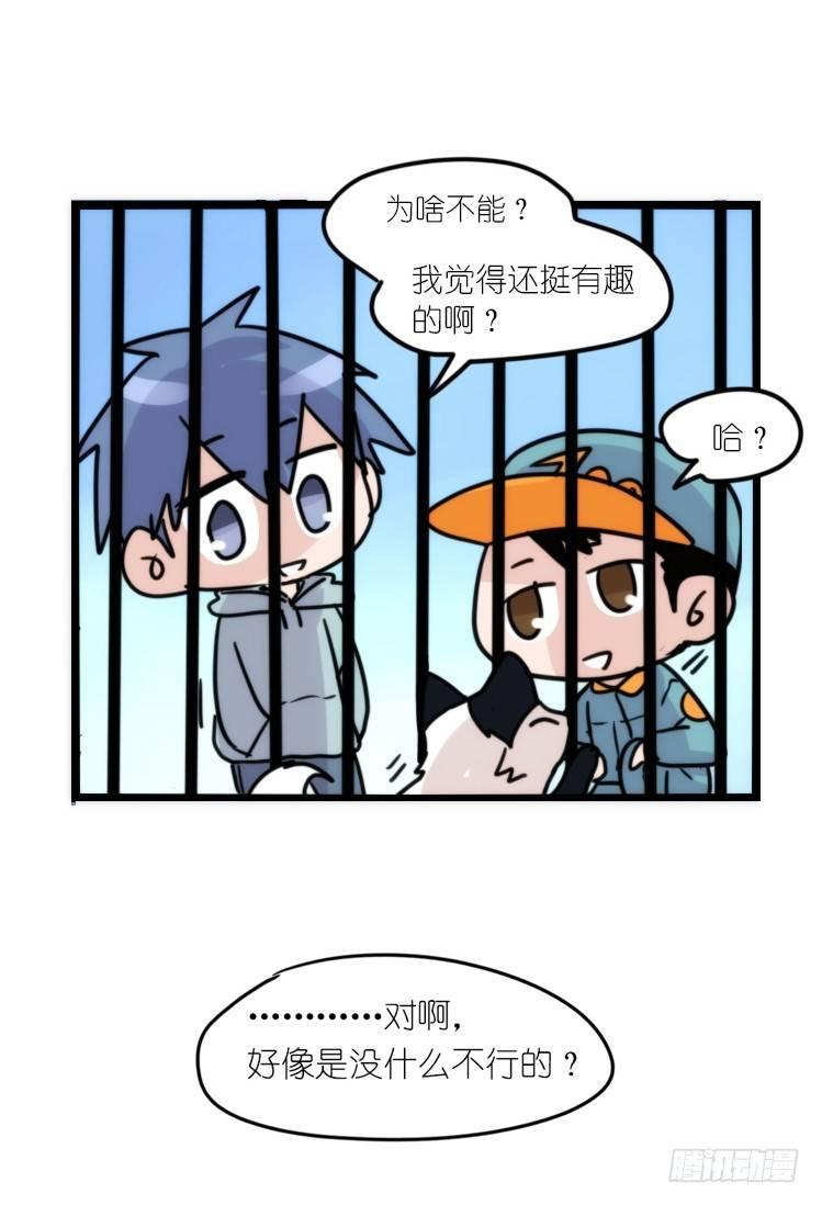 动协在行动11：cos大佬？！-第104话