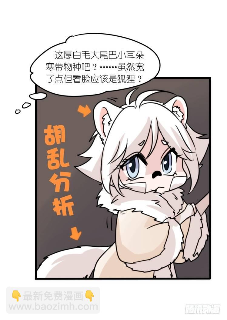 动协在行动11：cos大佬？！-第104话