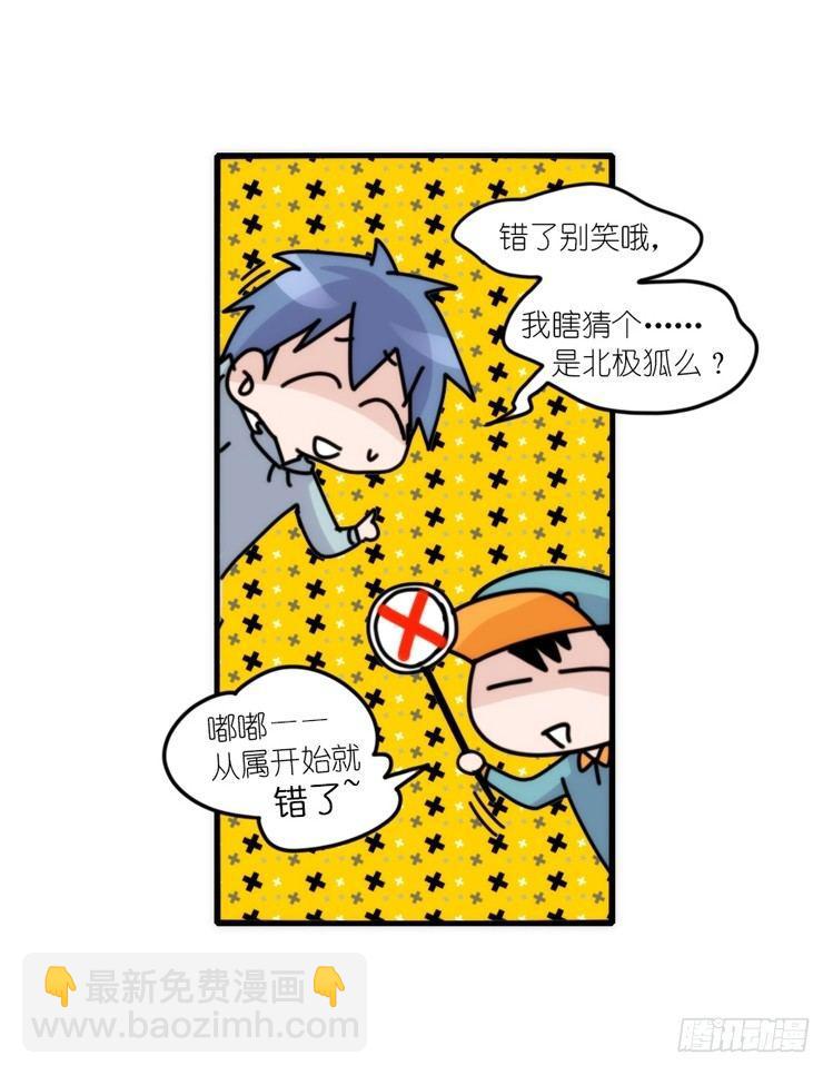 动协在行动11：cos大佬？！-第104话