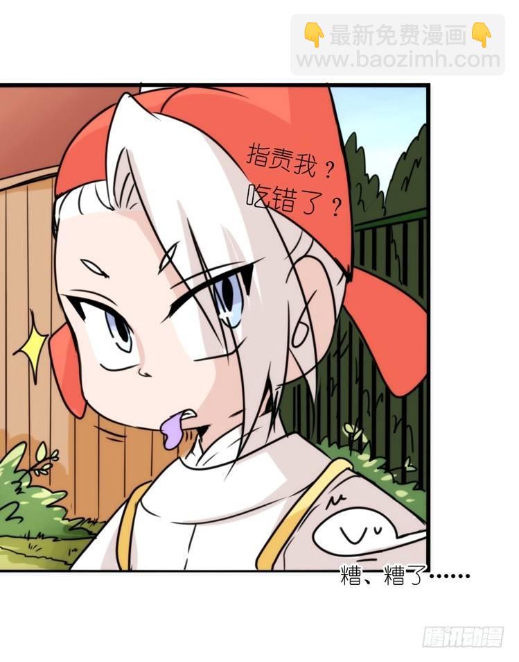 动协在行动13：变化-第106话