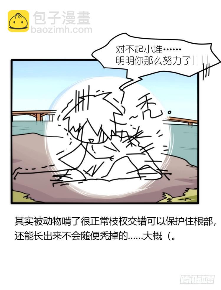 动协在行动13：变化-第106话