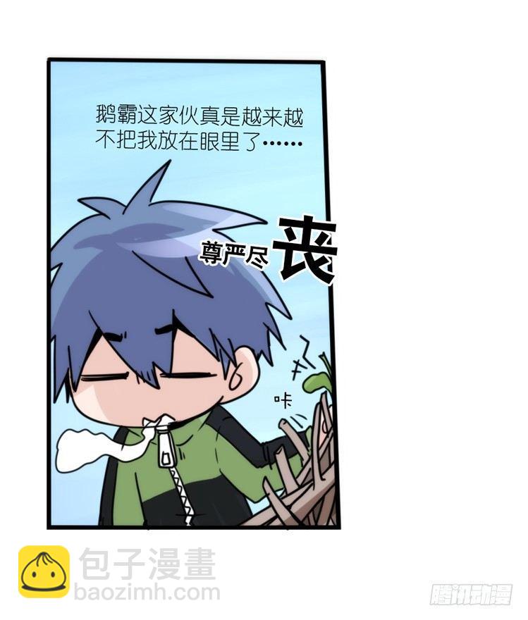 动协在行动13：变化-第106话