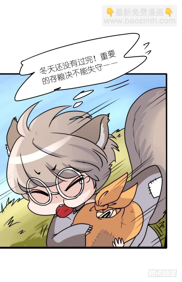 动协在行动13：变化-第106话