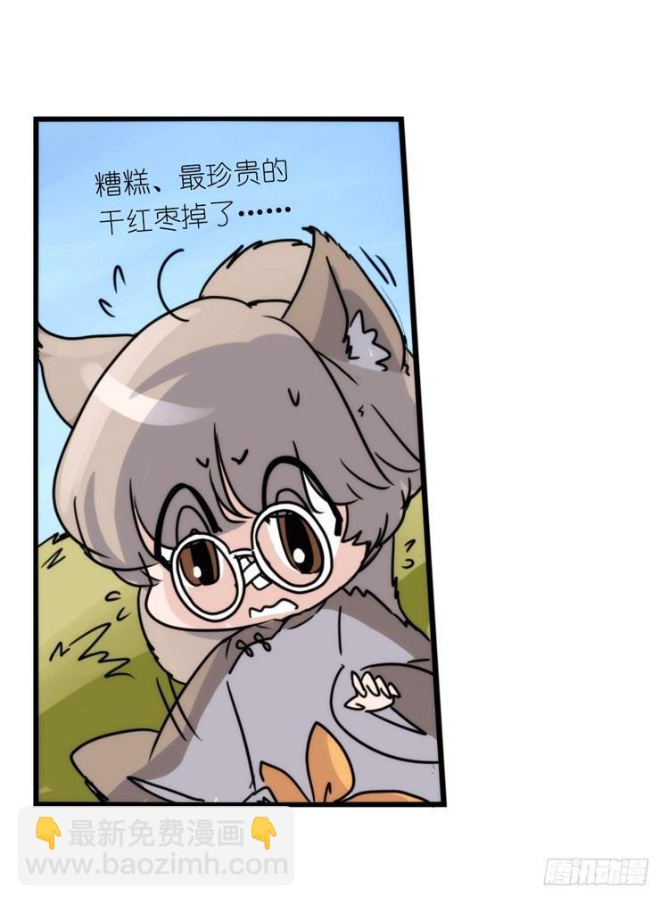 动协在行动13：变化-第106话