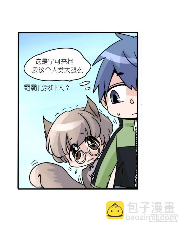 动协在行动13：变化-第106话