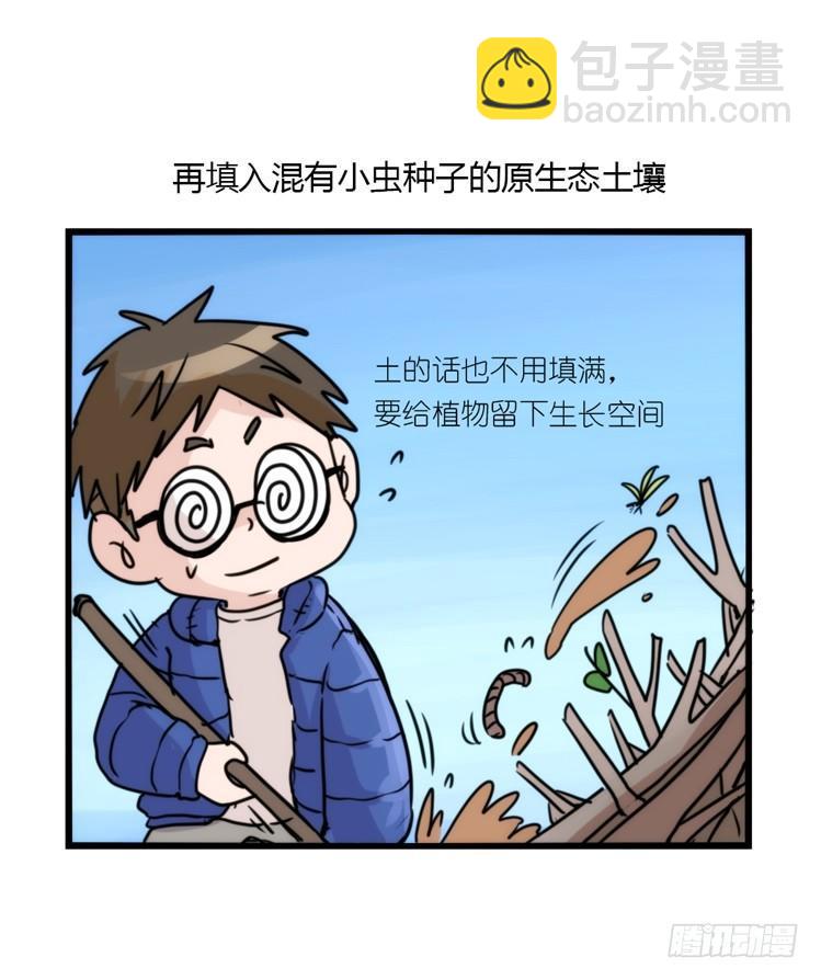 动协在行动13：变化-第106话